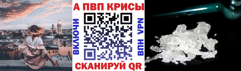 где купить наркоту  Красный Холм  Альфа ПВП Crystall 