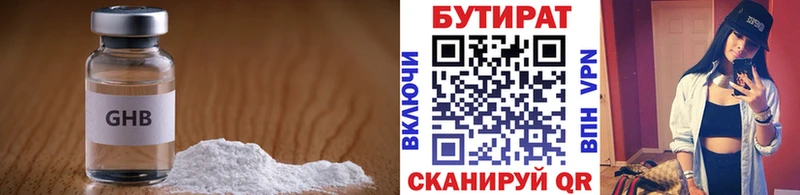 Бутират жидкий экстази  hydra рабочий сайт  Красный Холм 