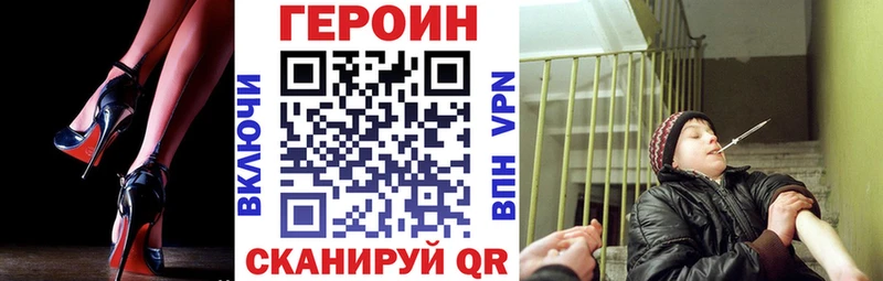 Героин герыч Красный Холм