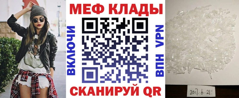 Меф мяу мяу  Красный Холм