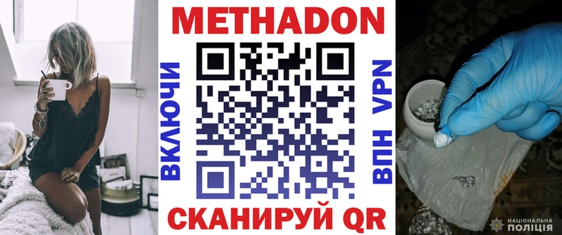МЕТАДОН VHQ блэк спрут рабочий сайт Красный Холм
